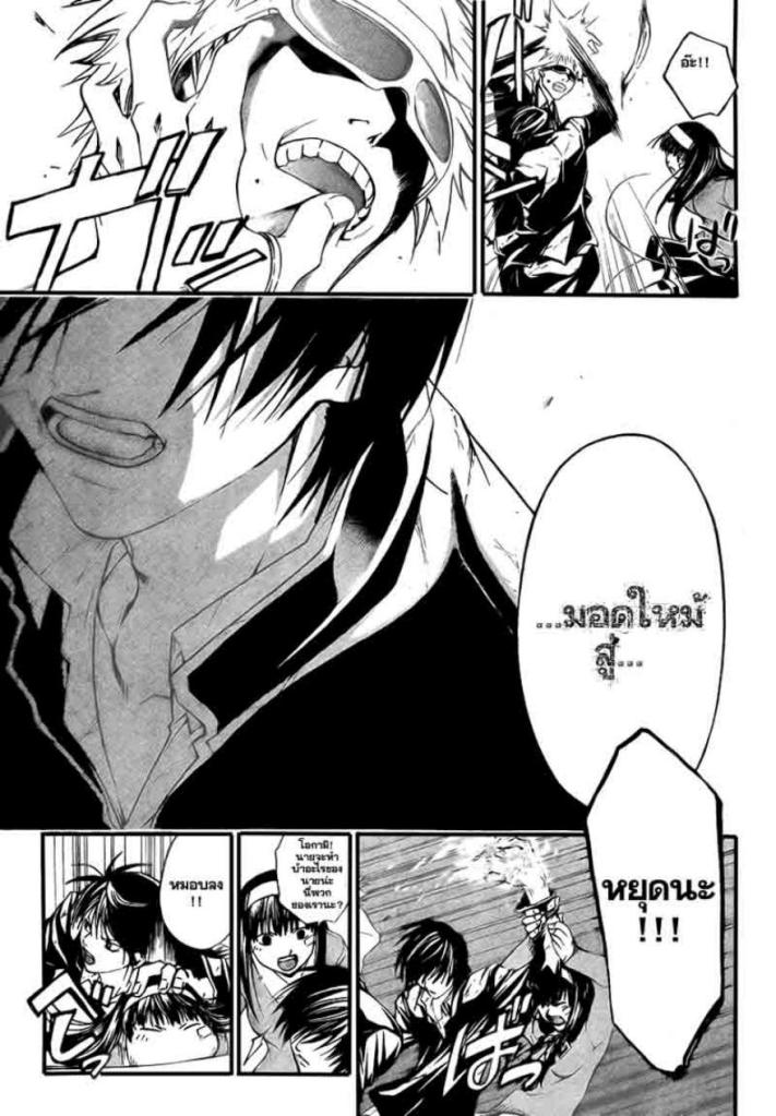 อ่าน Code Breaker