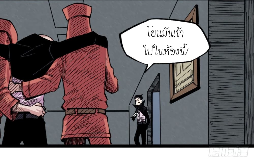 อ่าน The Doctor's Supremacy