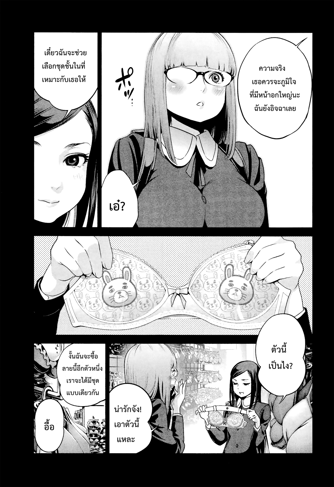 Prison School