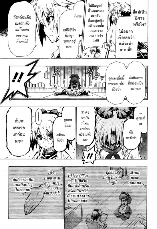 อ่าน Medaka Box