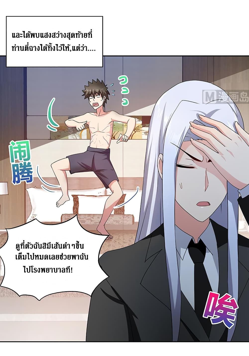 อ่านมังงะ การ์ตูน