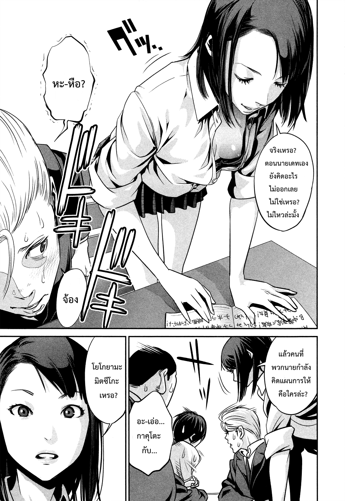 Prison School