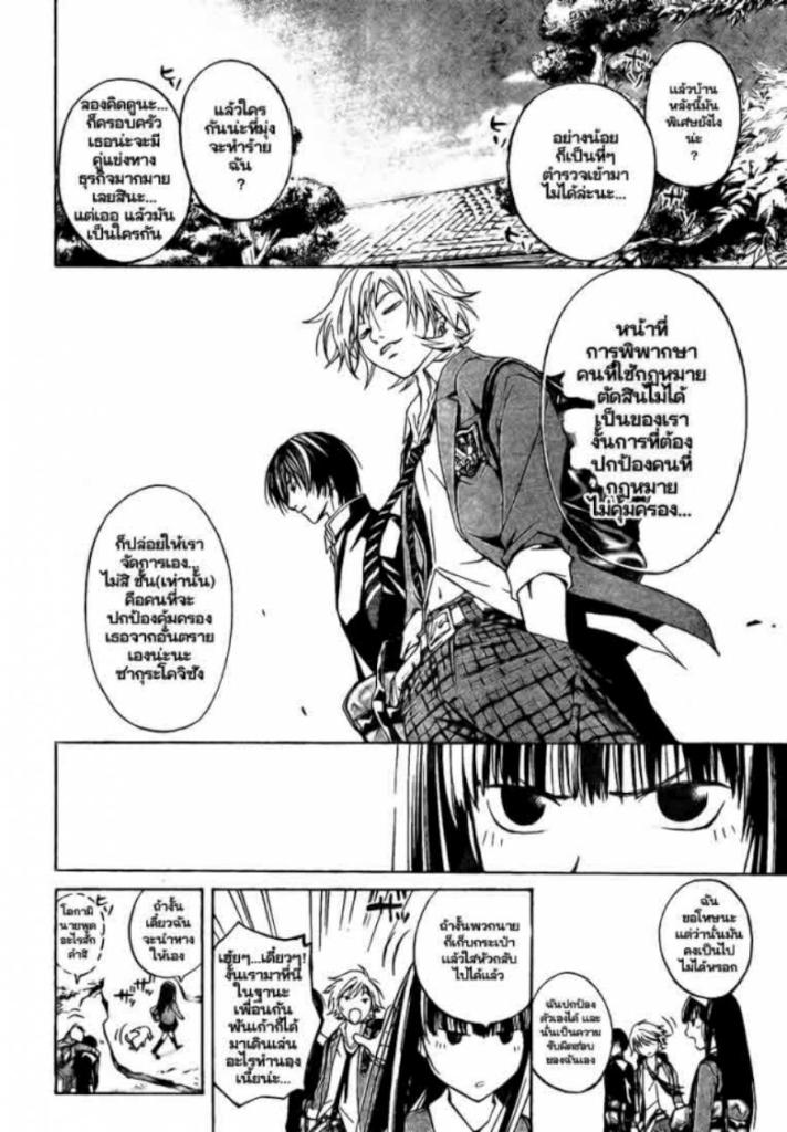 อ่าน Code Breaker