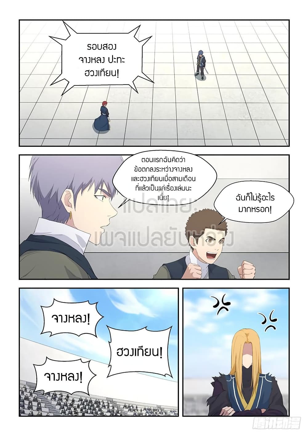 อ่านมังงะ การ์ตูน