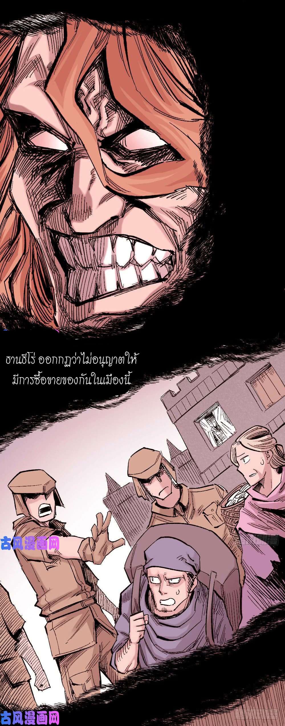 อ่าน The Doctor's Supremacy