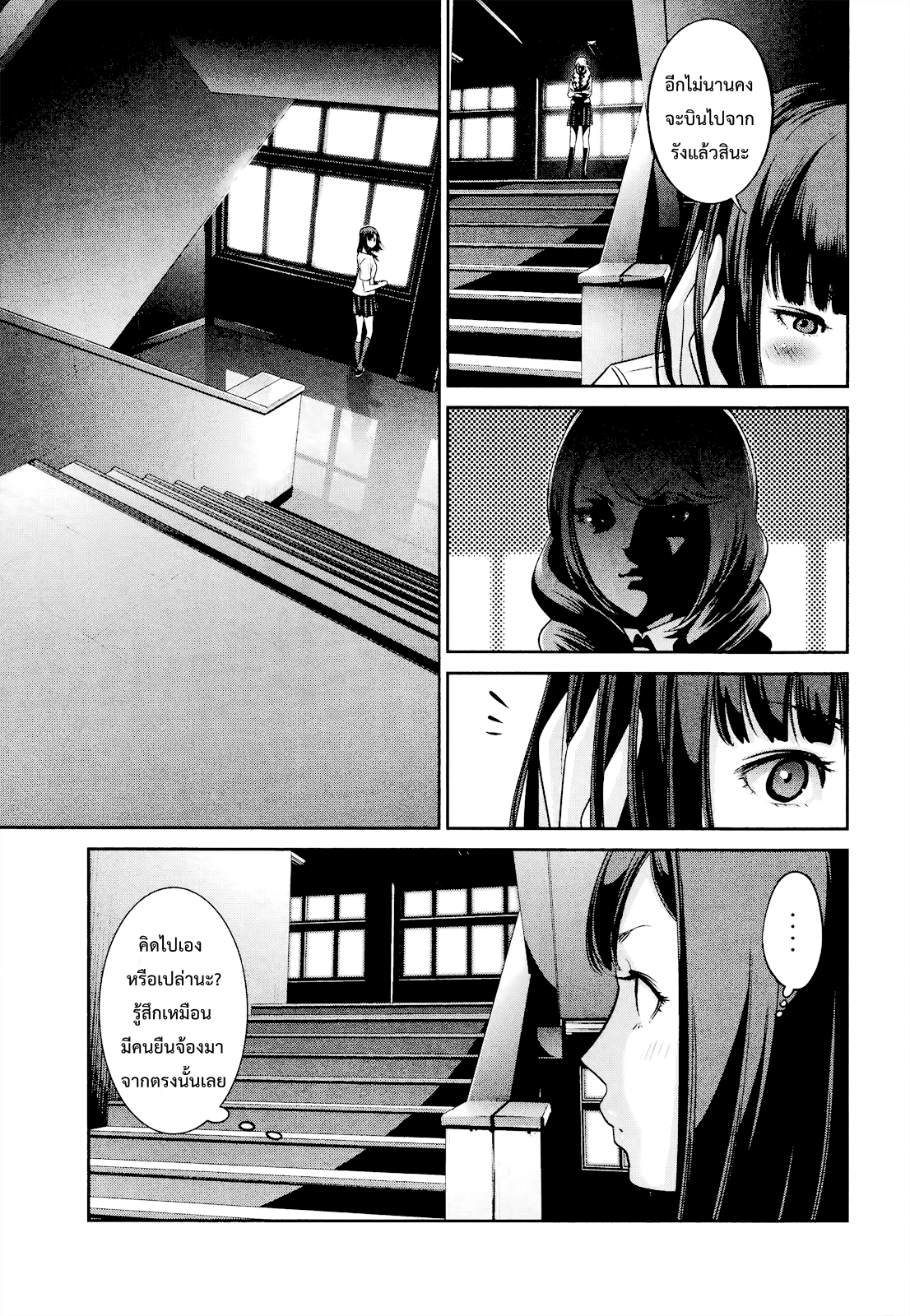 Prison School