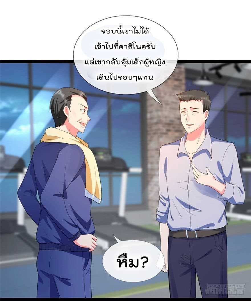 อ่านImmortal Nanny Dad