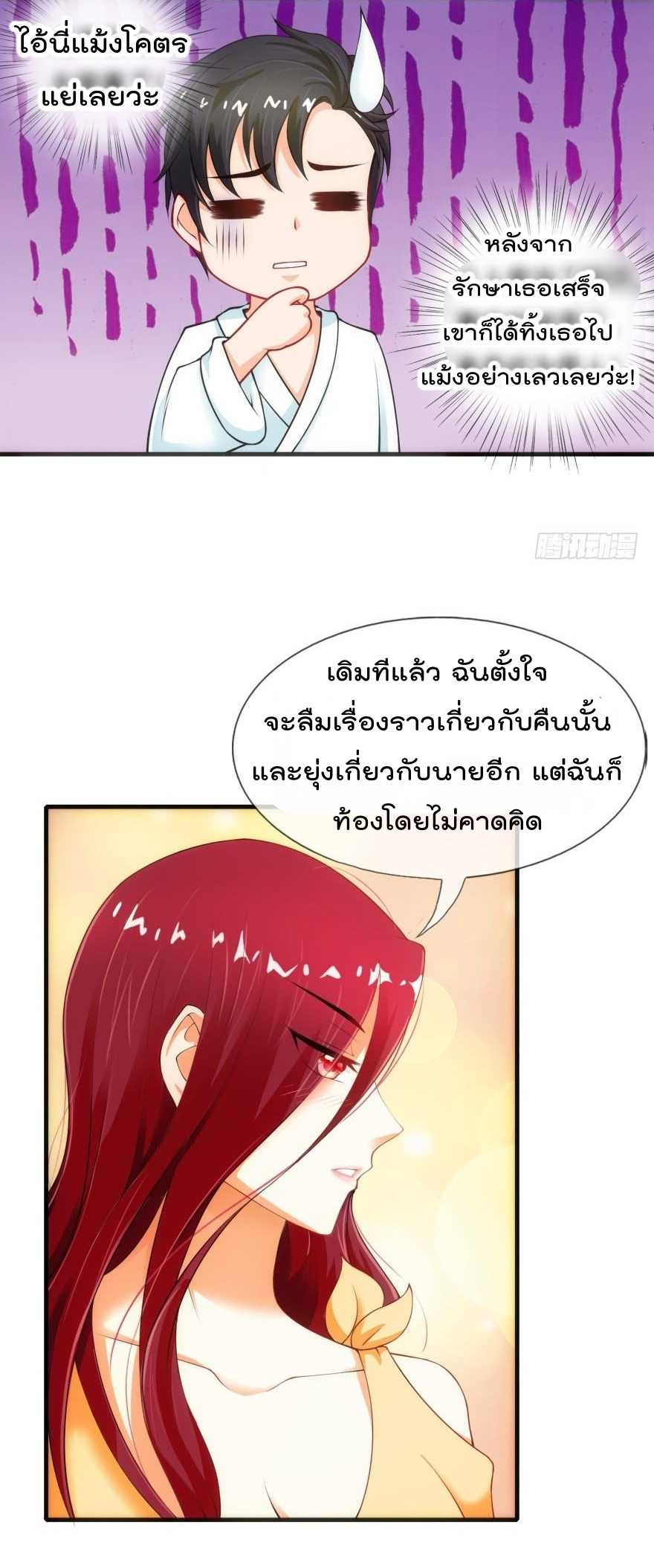 อ่านImmortal Nanny Dad