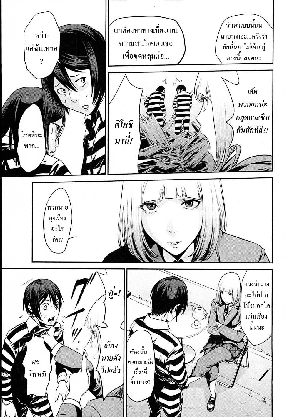 Prison School