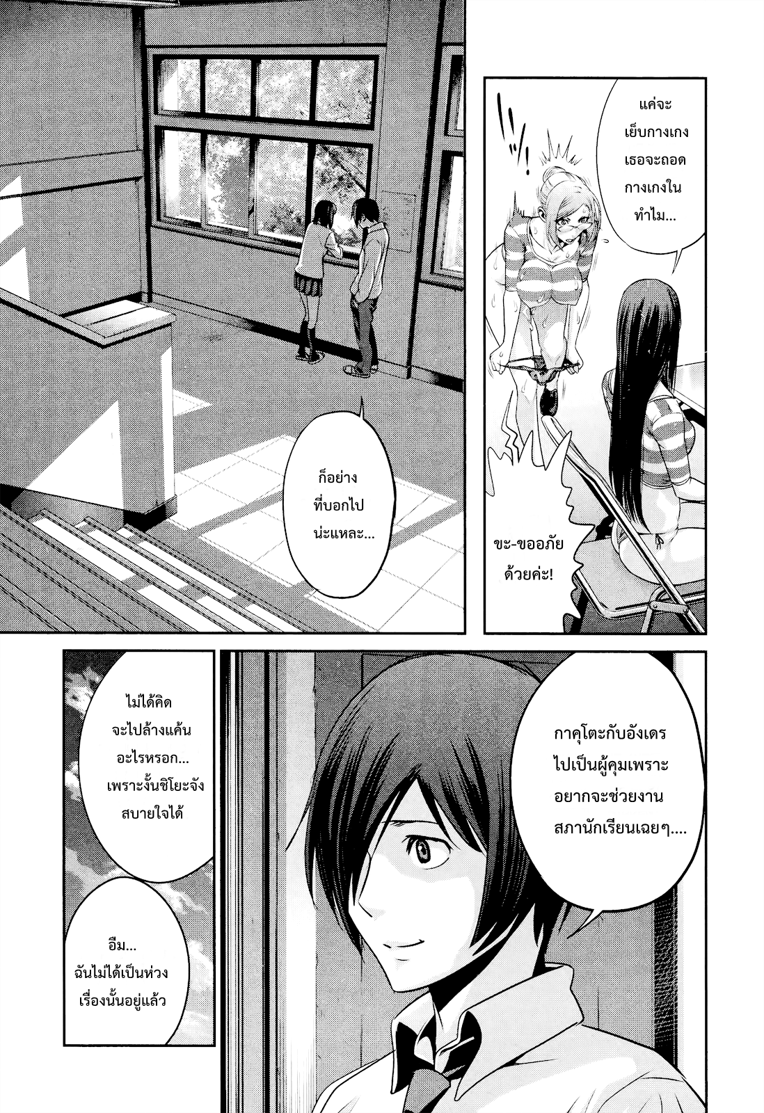 Prison School