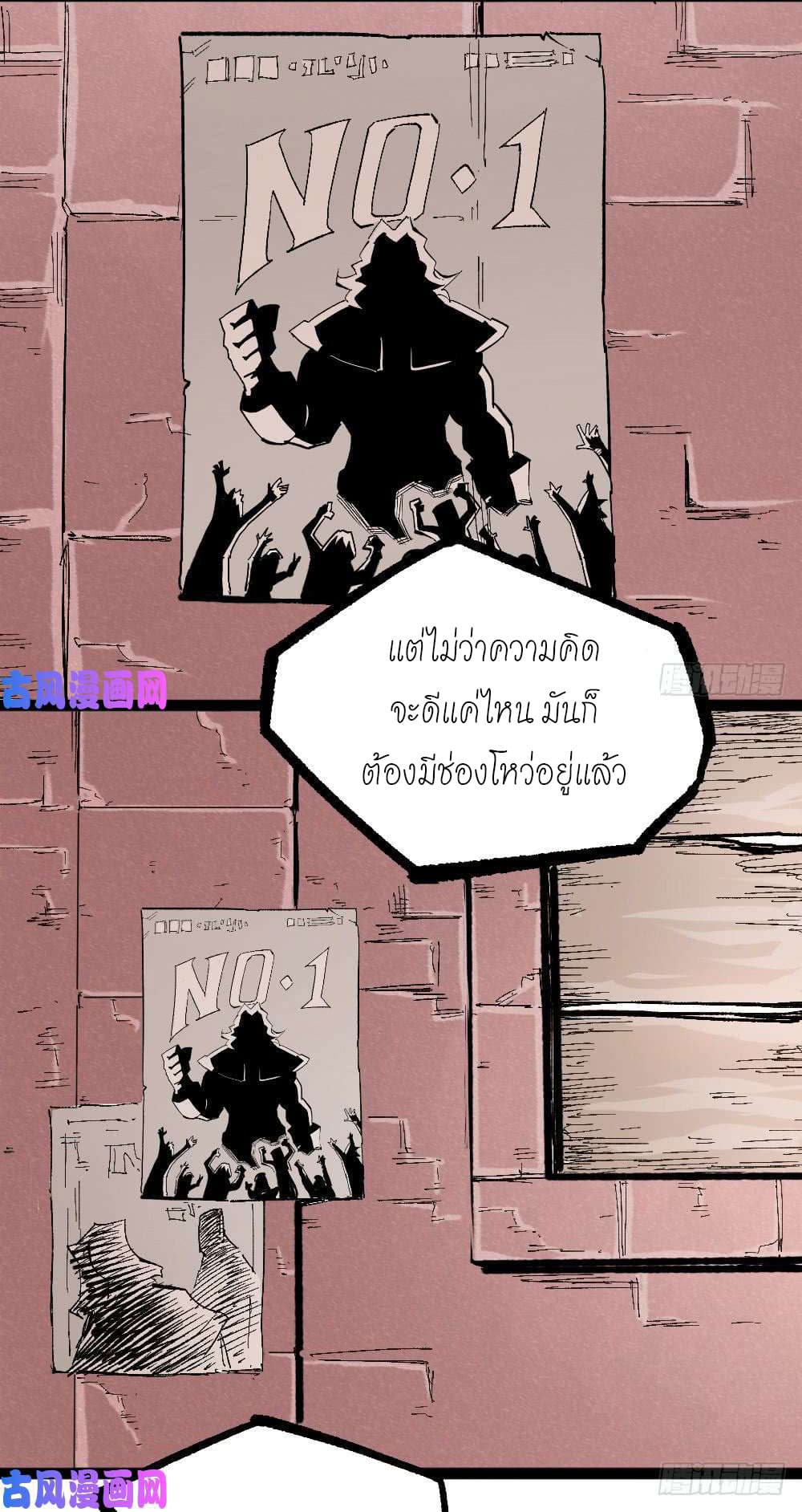 อ่าน The Doctor's Supremacy