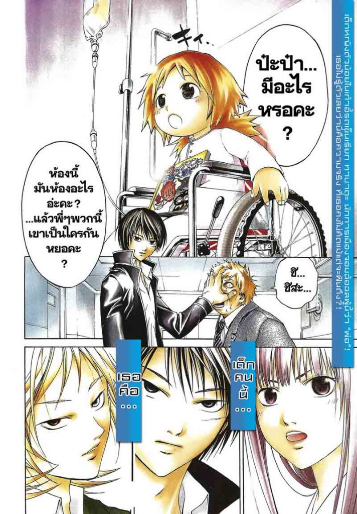 อ่าน Code Breaker