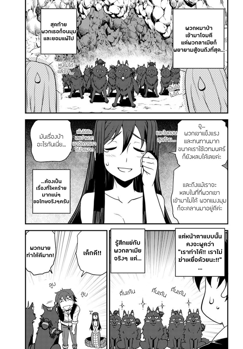 อ่าน Isekai Nonbiri Nouka