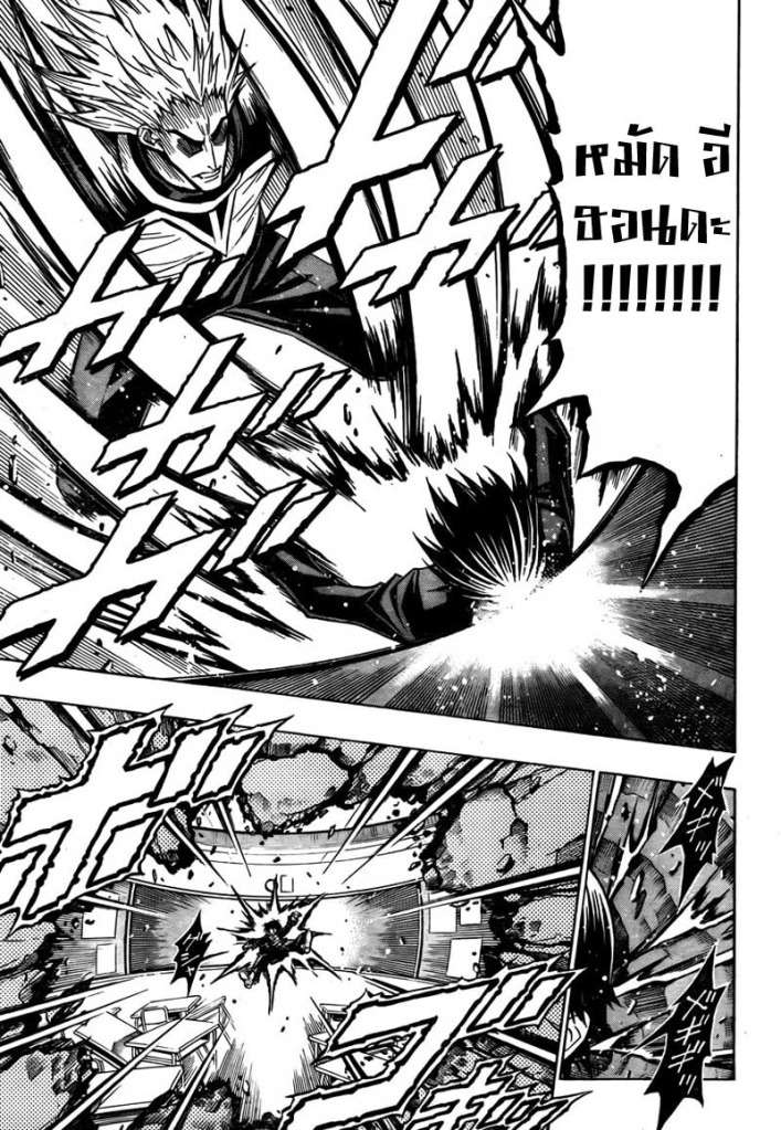 อ่าน Medaka Box