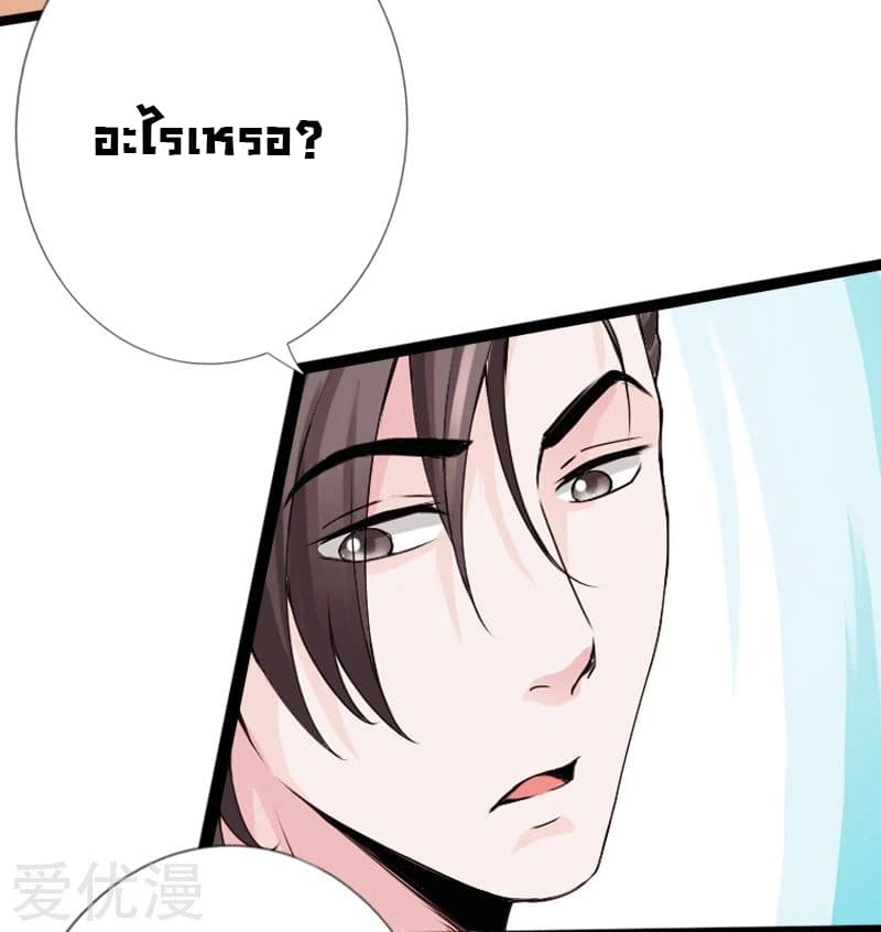 อ่าน Peerless Evil