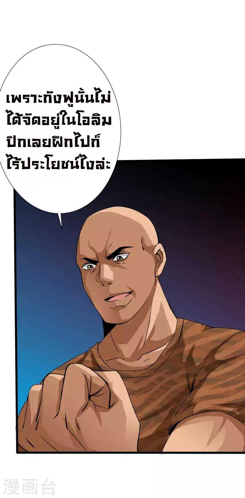 อ่าน Peerless Evil