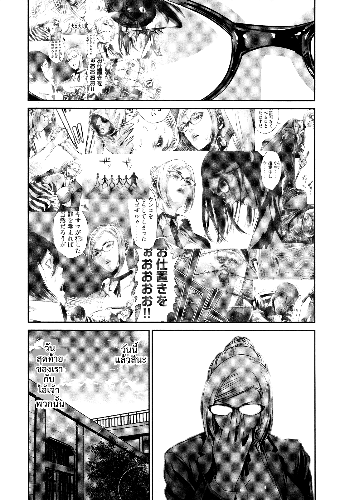 Prison School