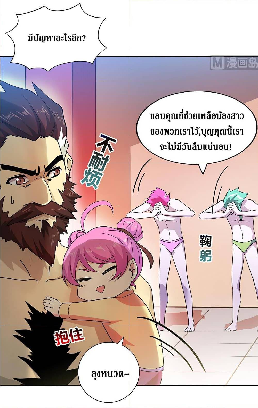 อ่านมังงะ การ์ตูน