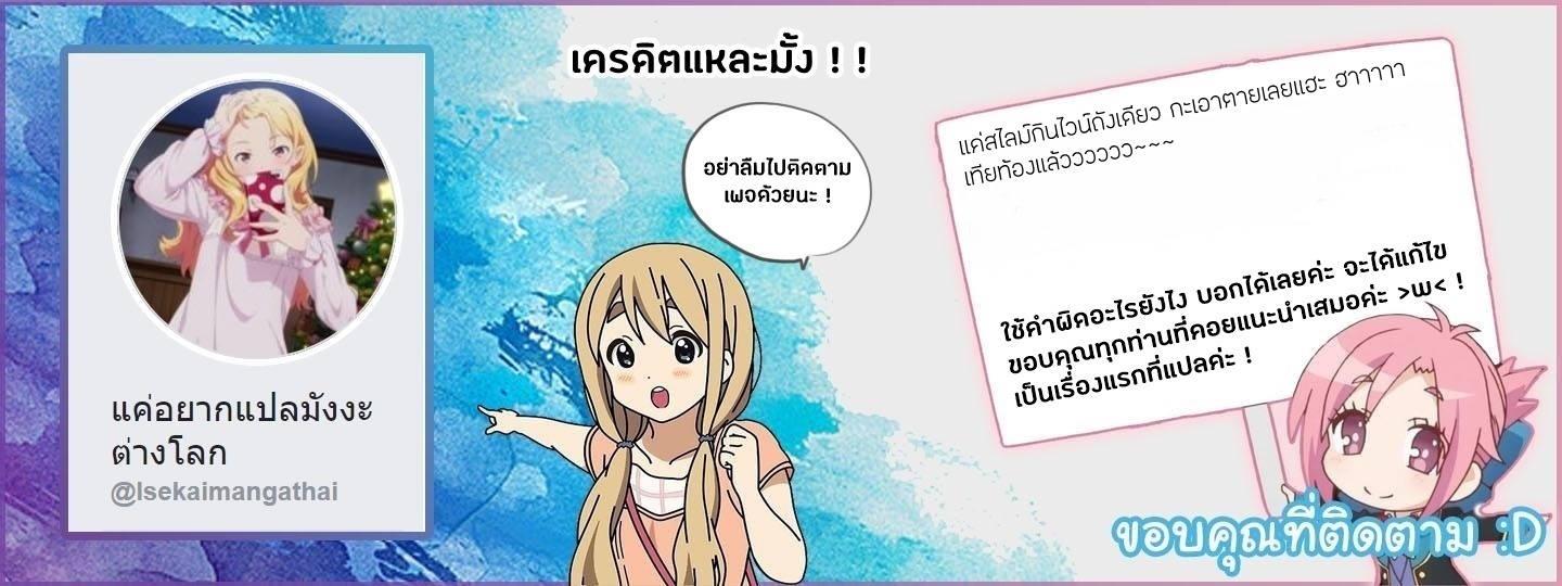 อ่าน Isekai Nonbiri Nouka