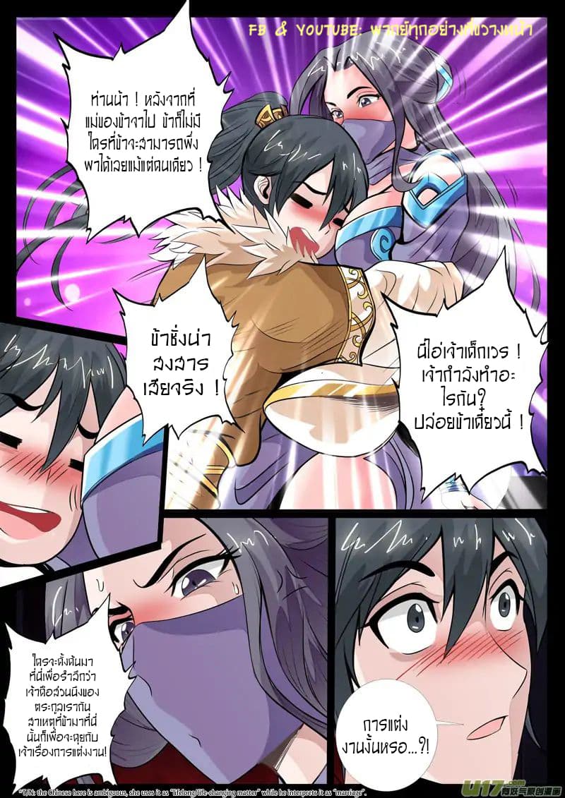 อ่านมังงะ การ์ตูน