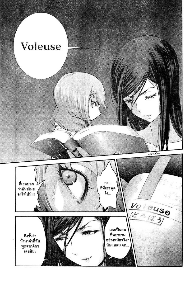 Prison School