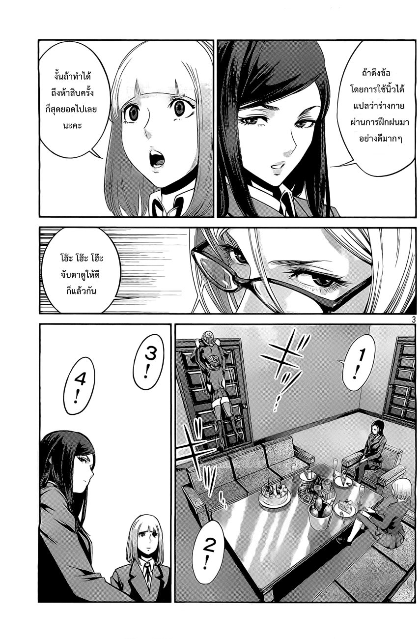 Prison School