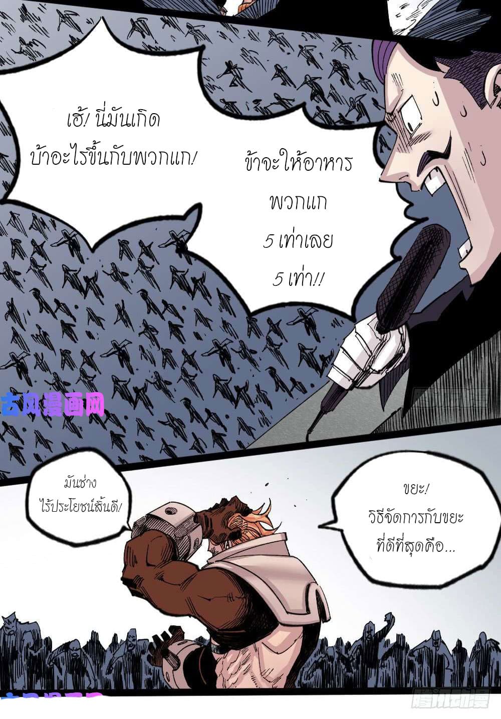 อ่าน The Doctor's Supremacy