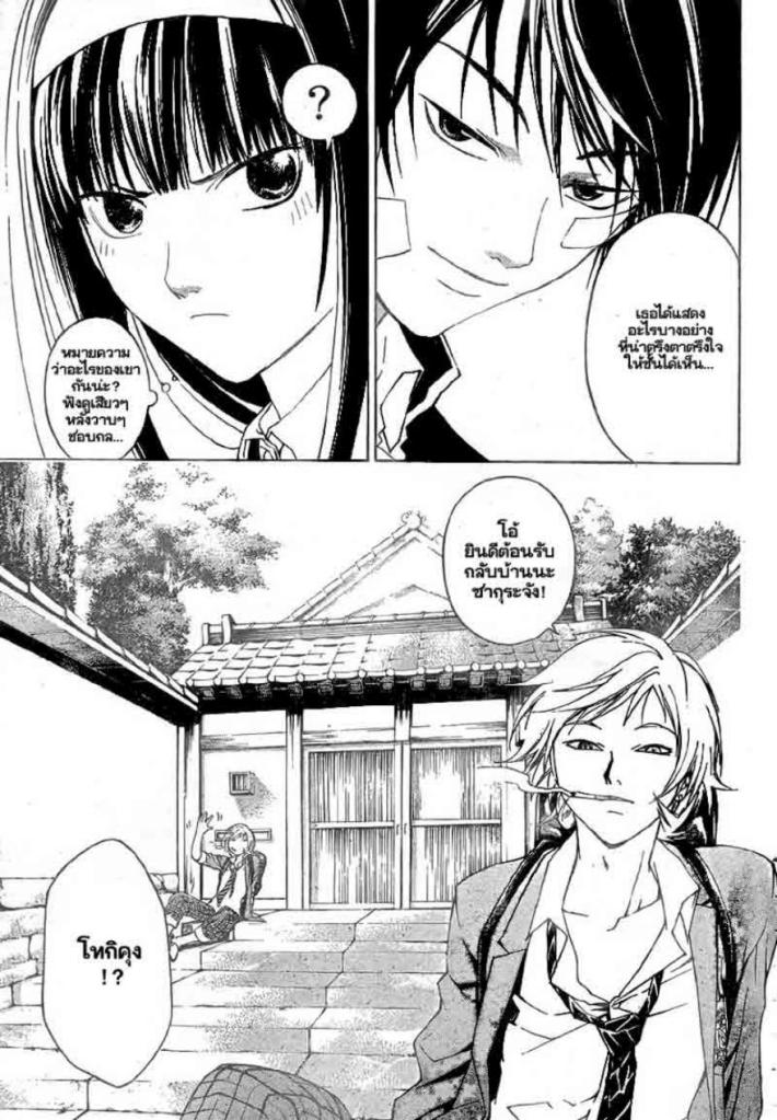 อ่าน Code Breaker