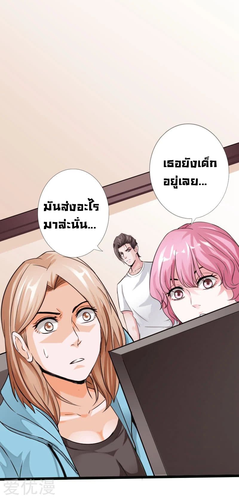 อ่าน Peerless Evil