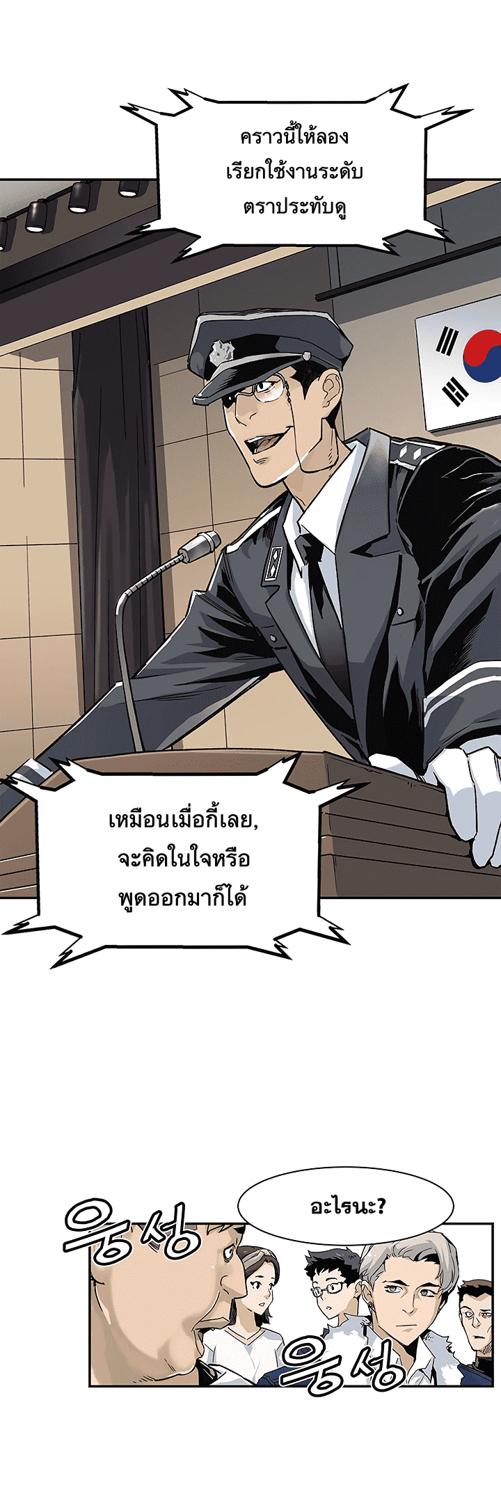 อ่านมังงะ การ์ตูน