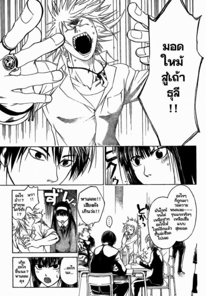 อ่าน Code Breaker