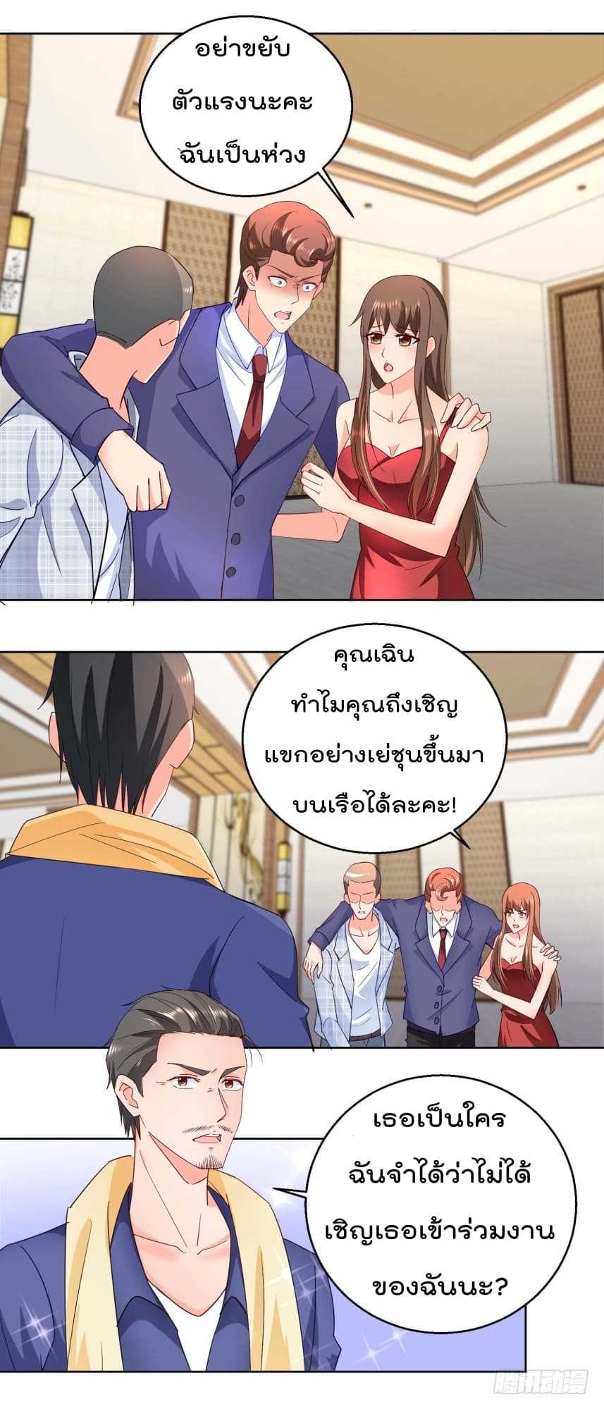 อ่านImmortal Nanny Dad