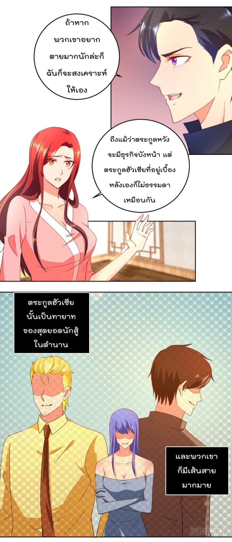 อ่านImmortal Nanny Dad