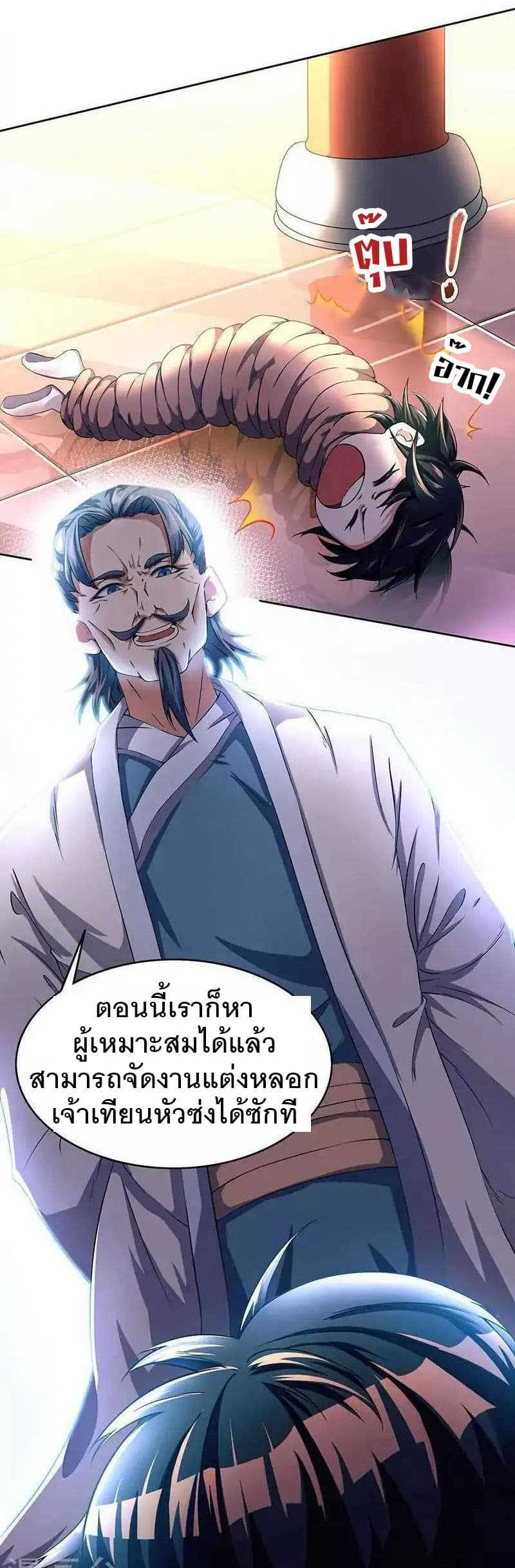 อ่าน One Step Toward Freedom