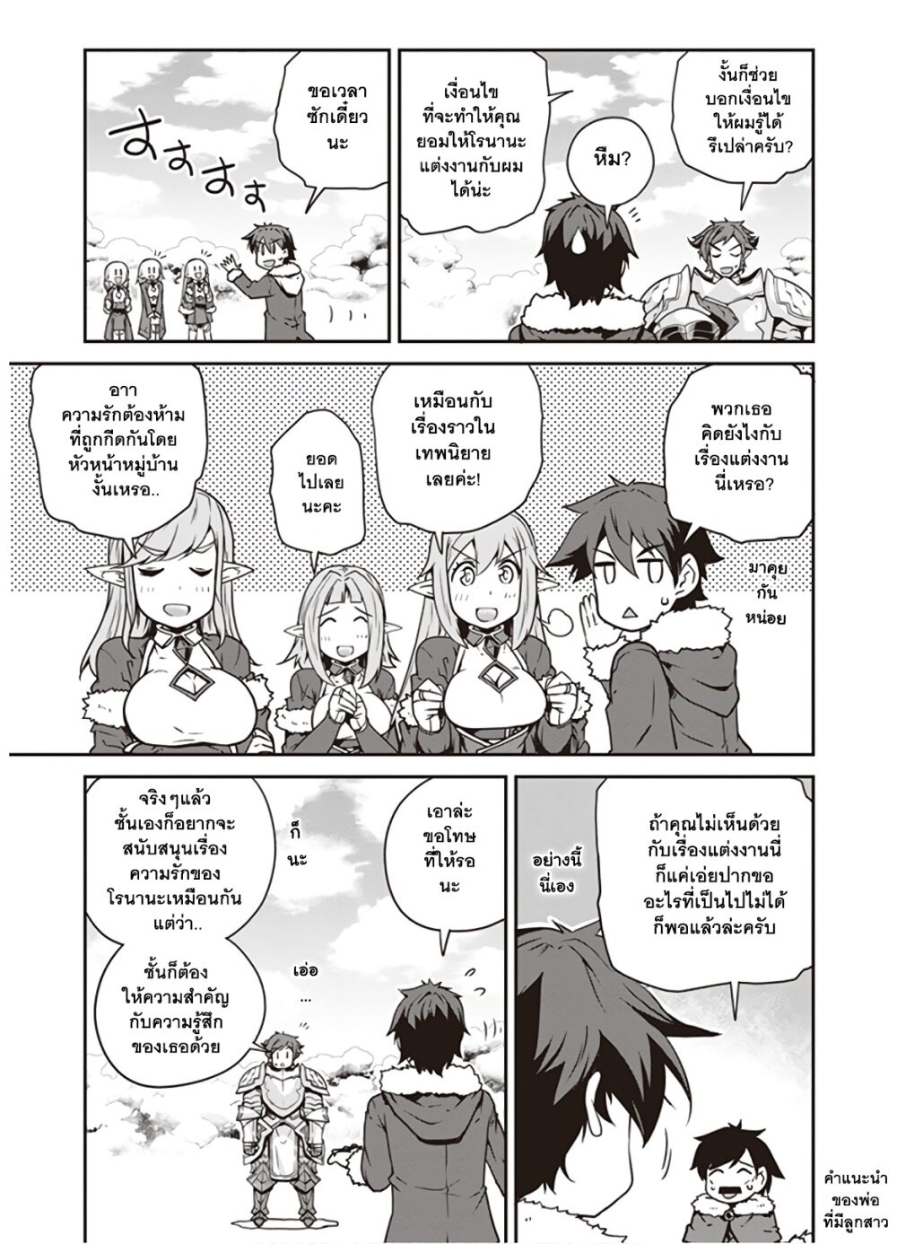 อ่าน Isekai Nonbiri Nouka