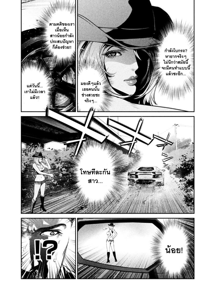 Prison School