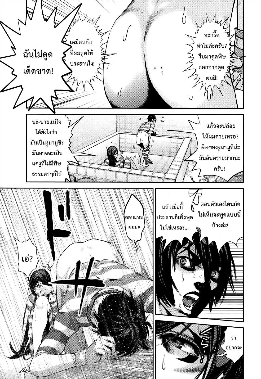 Prison School