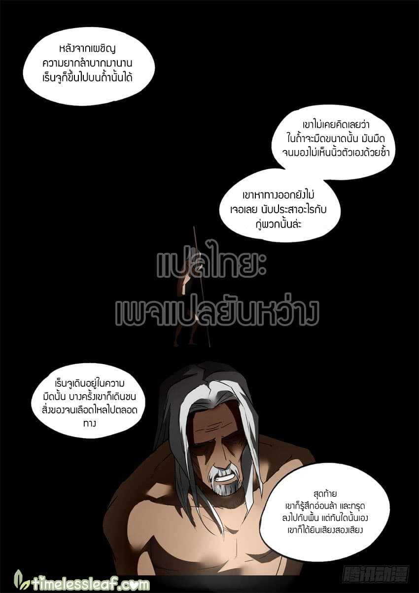 อ่านMaster of Gu