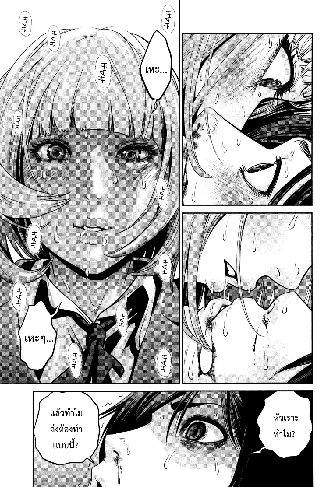 Prison School