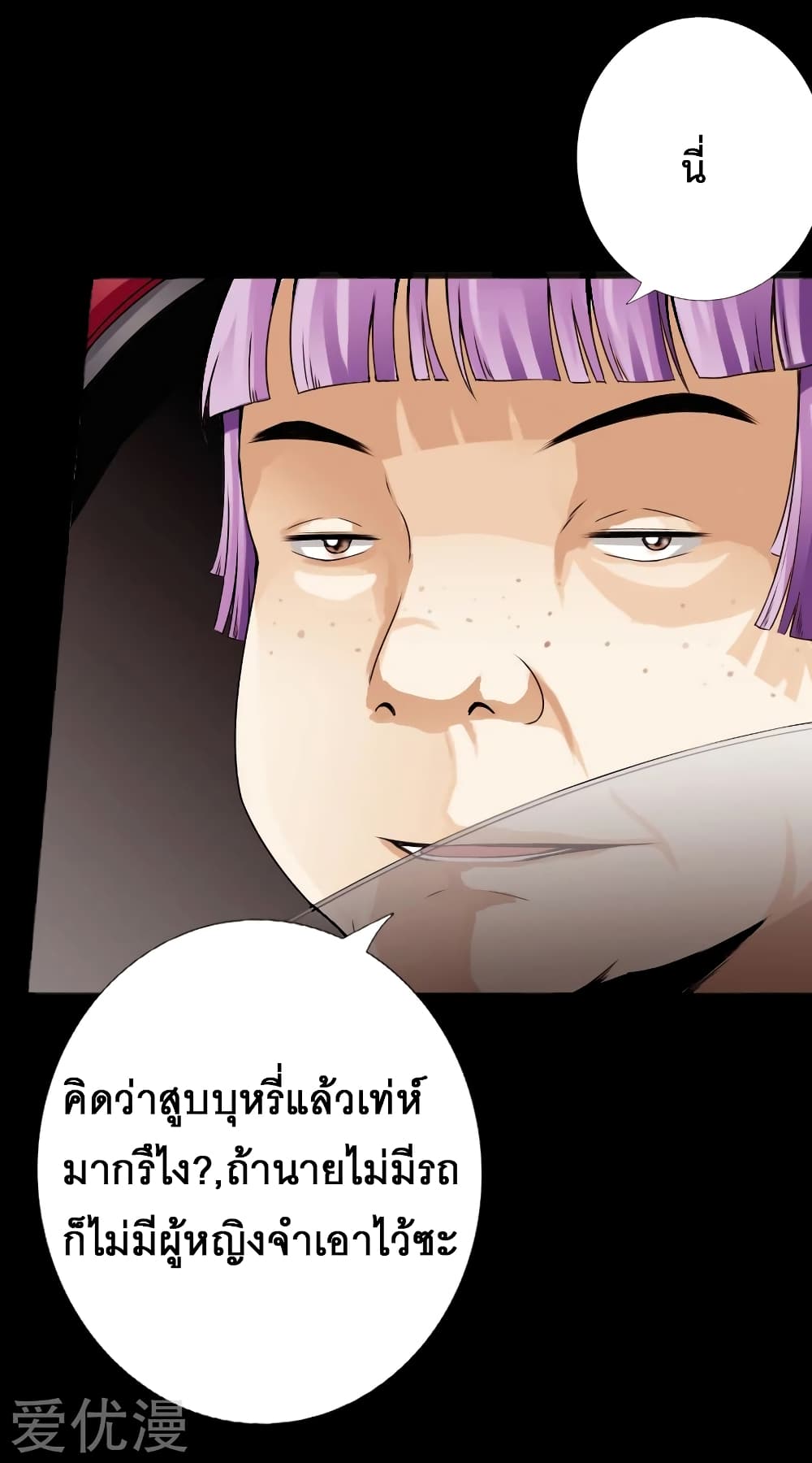 อ่าน Peerless Evil