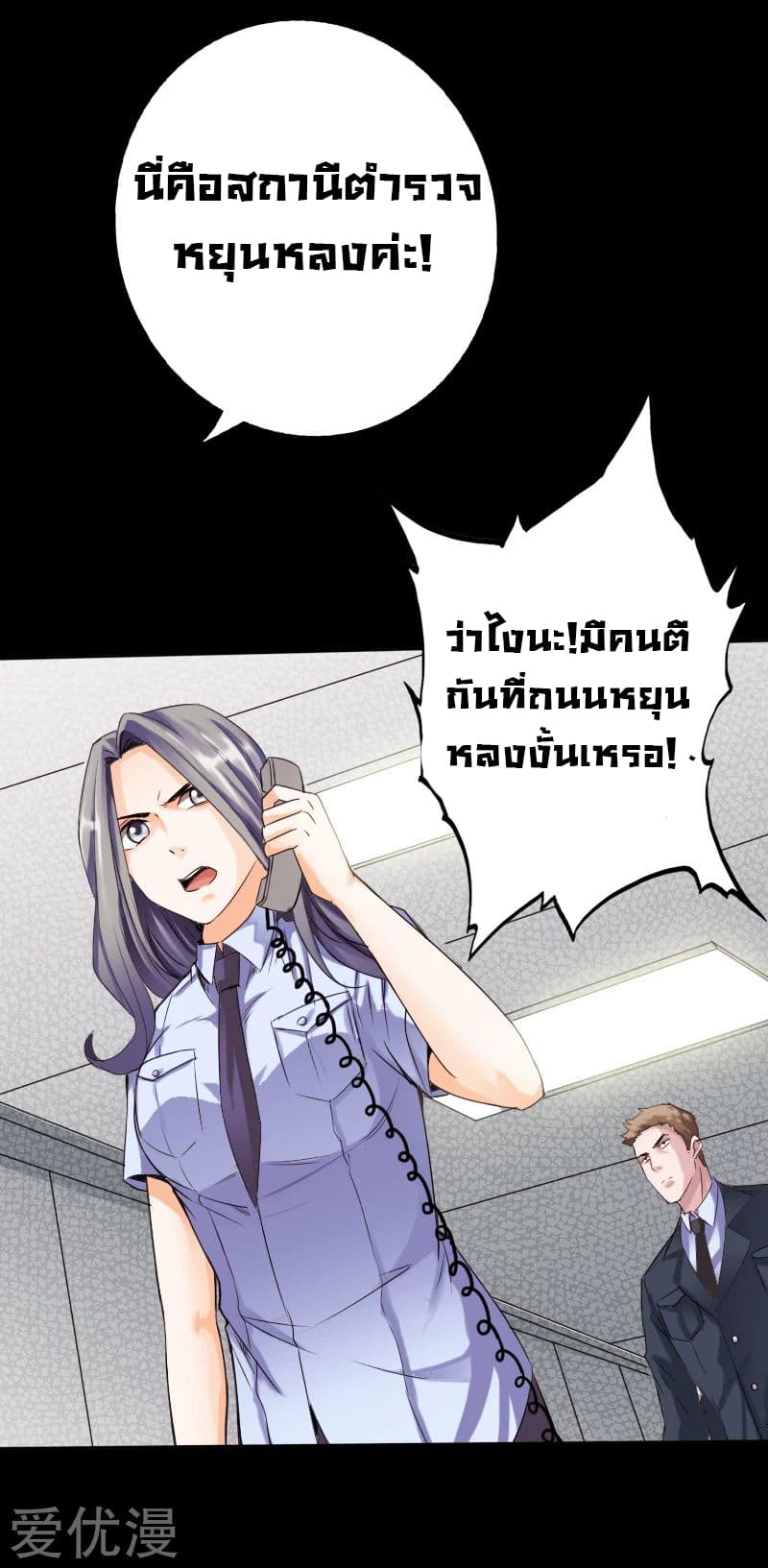 อ่าน Peerless Evil