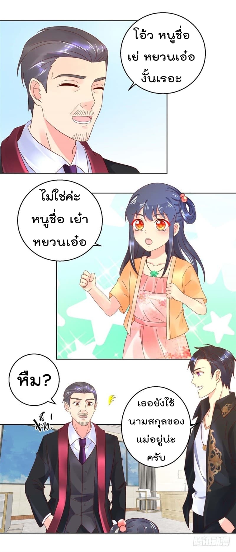 อ่านImmortal Nanny Dad