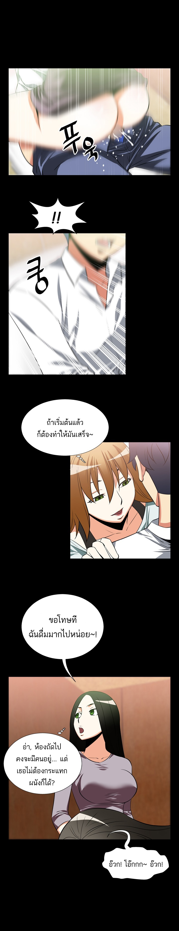 อ่าน Love Parameter