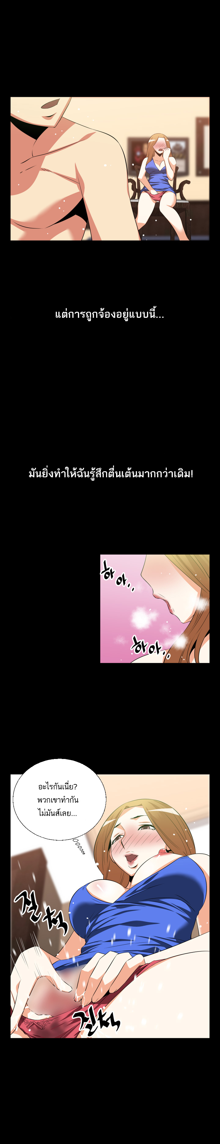 อ่าน Love Parameter