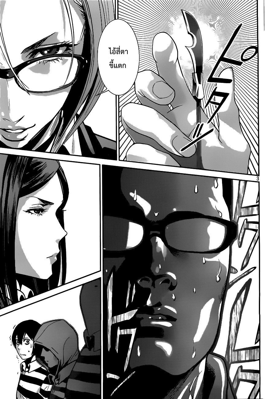 Prison School