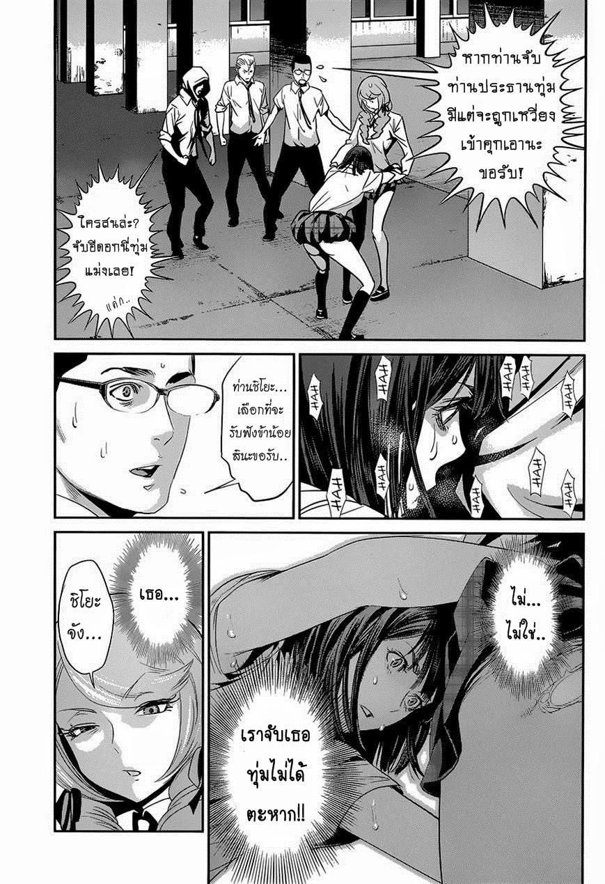 Prison School