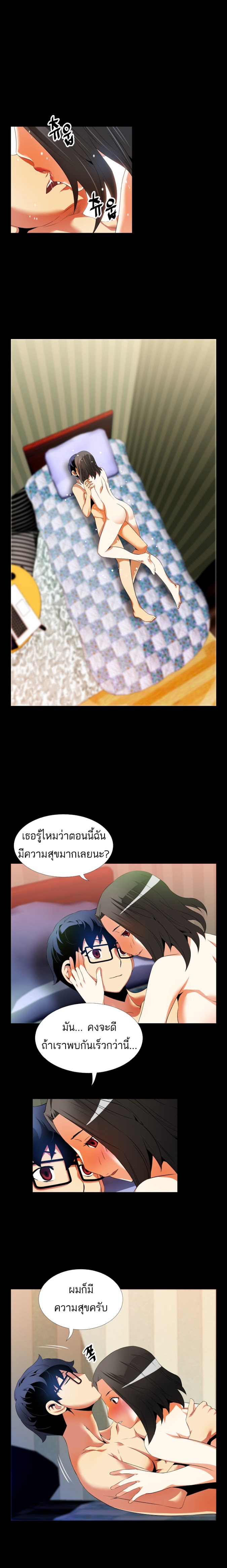 อ่าน Love Parameter