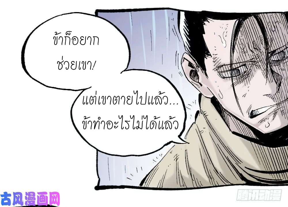 อ่าน The Doctor's Supremacy