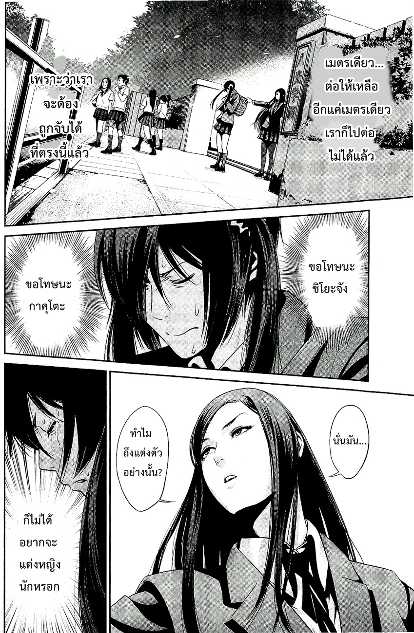 Prison School