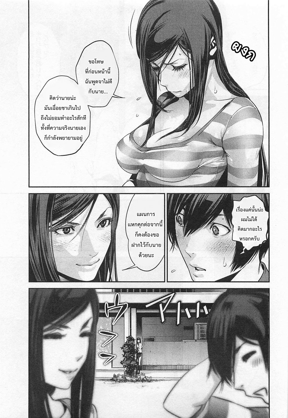 Prison School